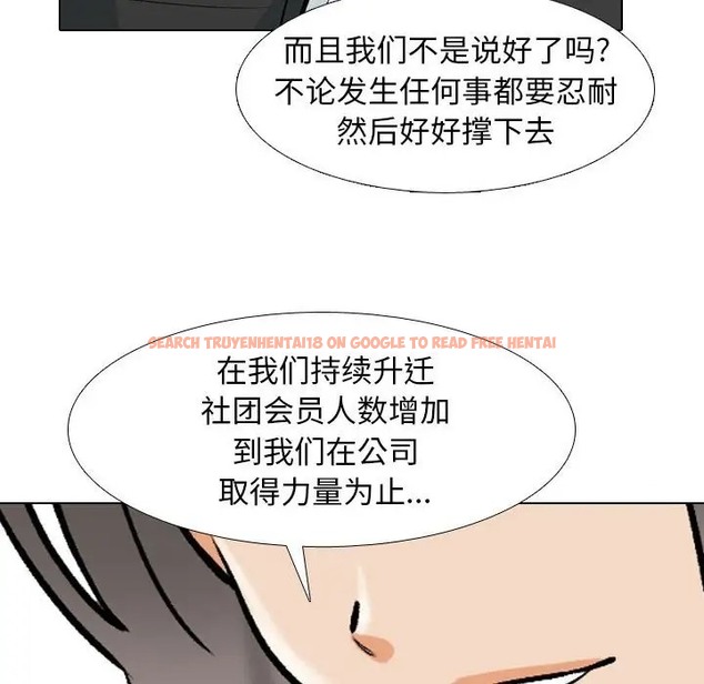 查看漫画同事換換愛 - 第179話 - tymanga.com中的2110009图片