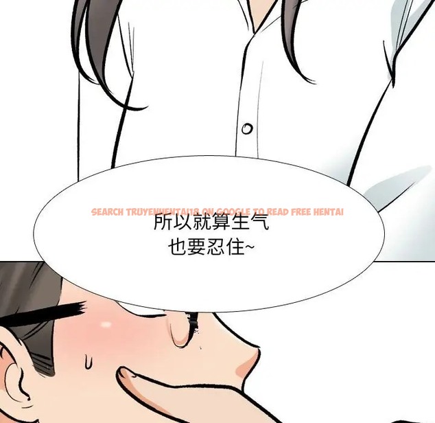查看漫画同事換換愛 - 第179話 - tymanga.com中的2110013图片