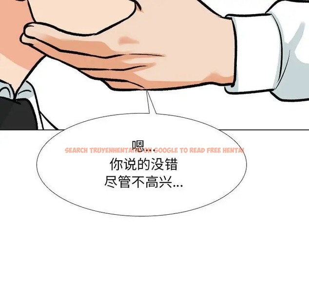 查看漫画同事換換愛 - 第179話 - tymanga.com中的2110014图片