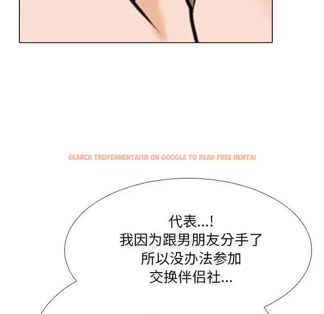 查看漫画同事換換愛 - 第179話 - tymanga.com中的2110026图片