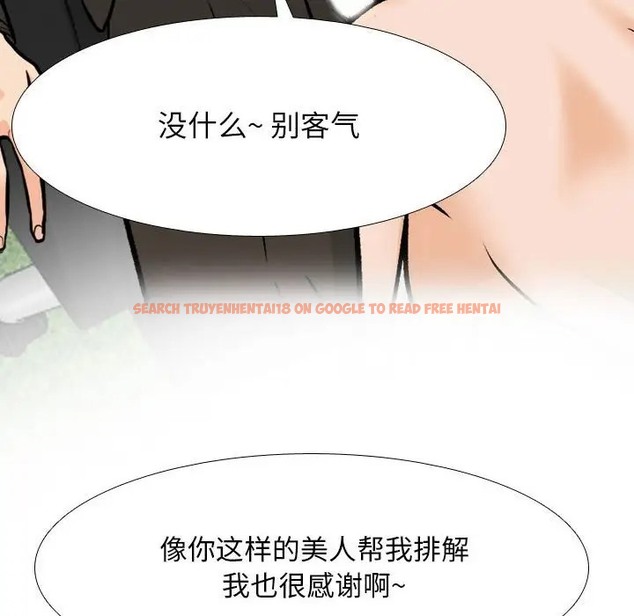 查看漫画同事換換愛 - 第179話 - tymanga.com中的2110029图片
