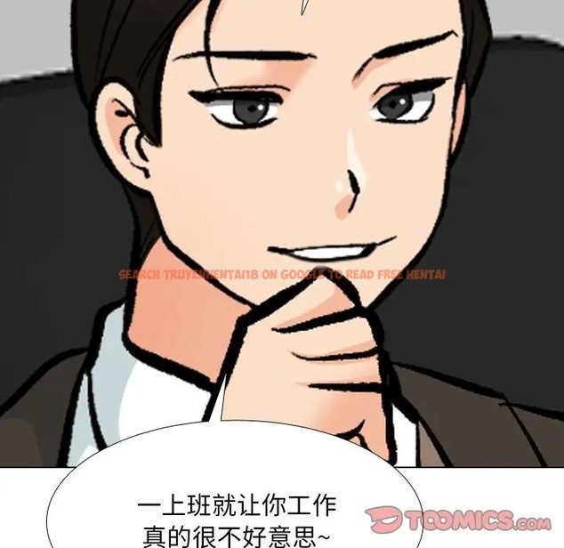 查看漫画同事換換愛 - 第179話 - tymanga.com中的2110048图片