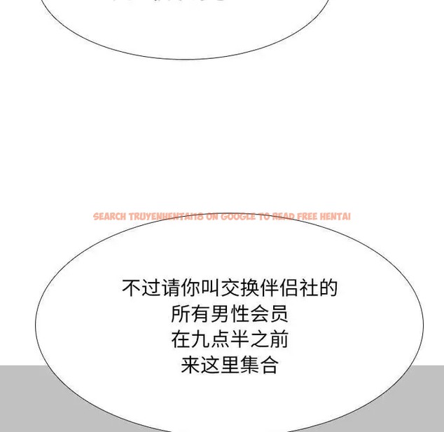 查看漫画同事換換愛 - 第179話 - tymanga.com中的2110049图片