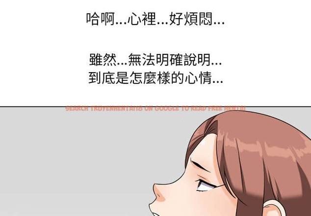 查看漫画同事換換愛 - 第18話 - tymanga.com中的2090895图片