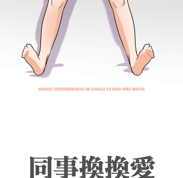 查看漫画同事換換愛 - 第18話 - tymanga.com中的2090904图片