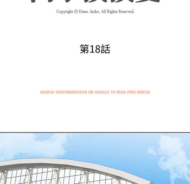 查看漫画同事換換愛 - 第18話 - tymanga.com中的2090905图片