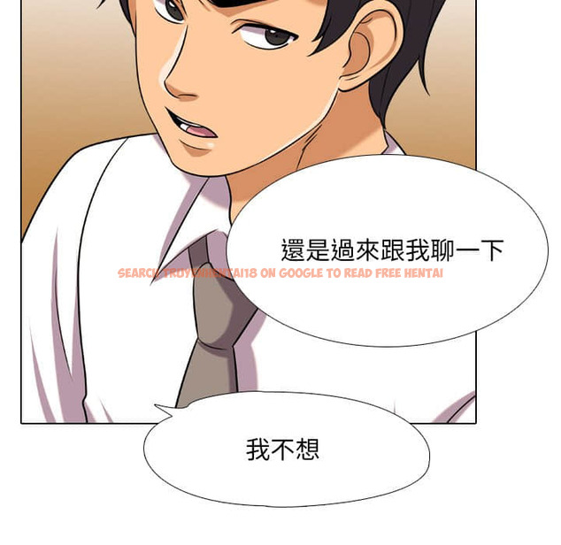 查看漫画同事換換愛 - 第18話 - tymanga.com中的2090926图片