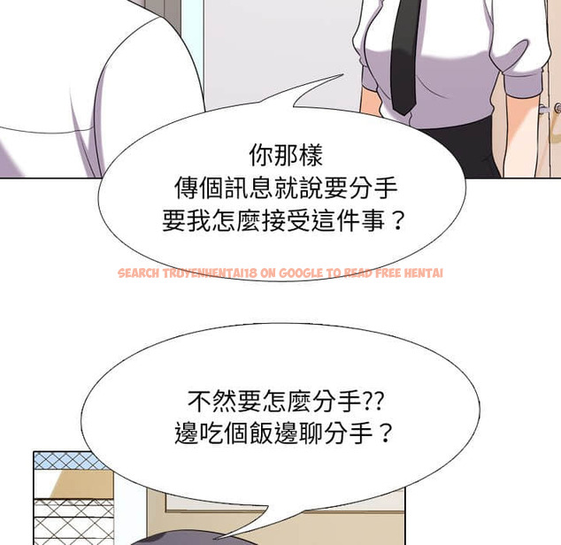 查看漫画同事換換愛 - 第18話 - tymanga.com中的2090944图片