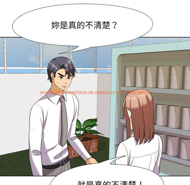 查看漫画同事換換愛 - 第18話 - tymanga.com中的2090947图片