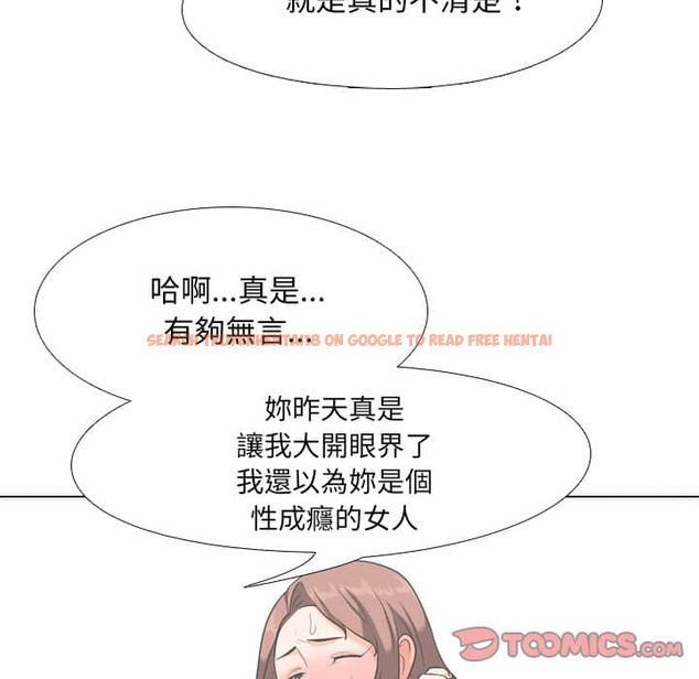 查看漫画同事換換愛 - 第18話 - tymanga.com中的2090948图片