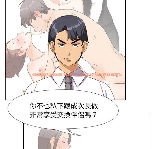 查看漫画同事換換愛 - 第18話 - tymanga.com中的2090952图片