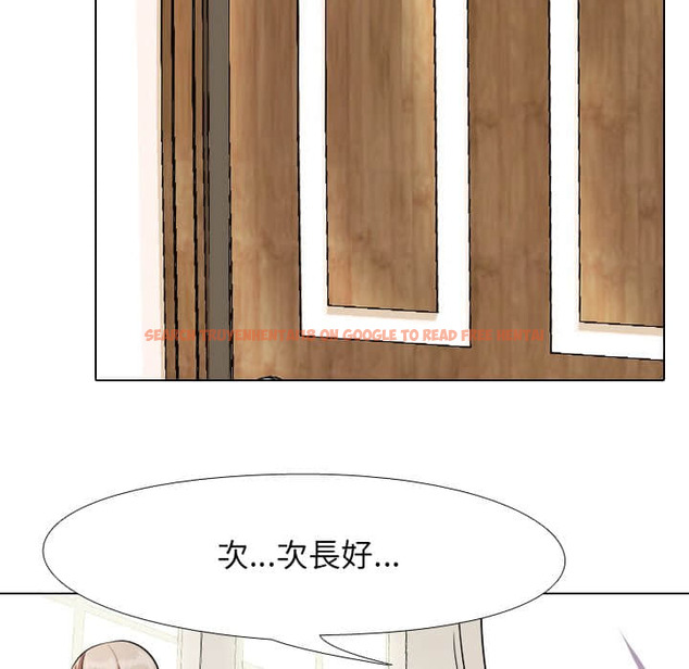 查看漫画同事換換愛 - 第18話 - tymanga.com中的2090974图片