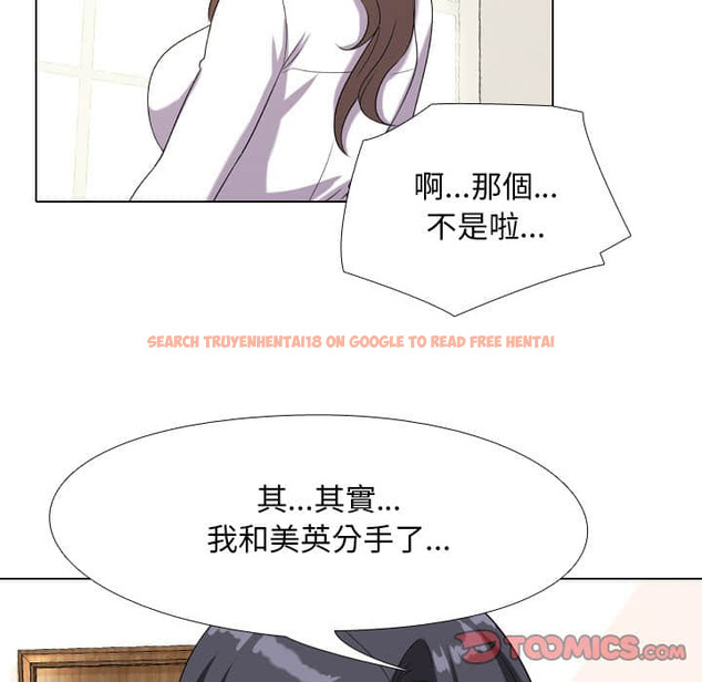 查看漫画同事換換愛 - 第18話 - tymanga.com中的2090978图片