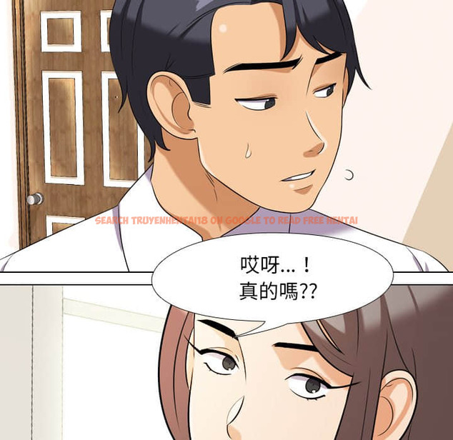 查看漫画同事換換愛 - 第18話 - tymanga.com中的2090979图片
