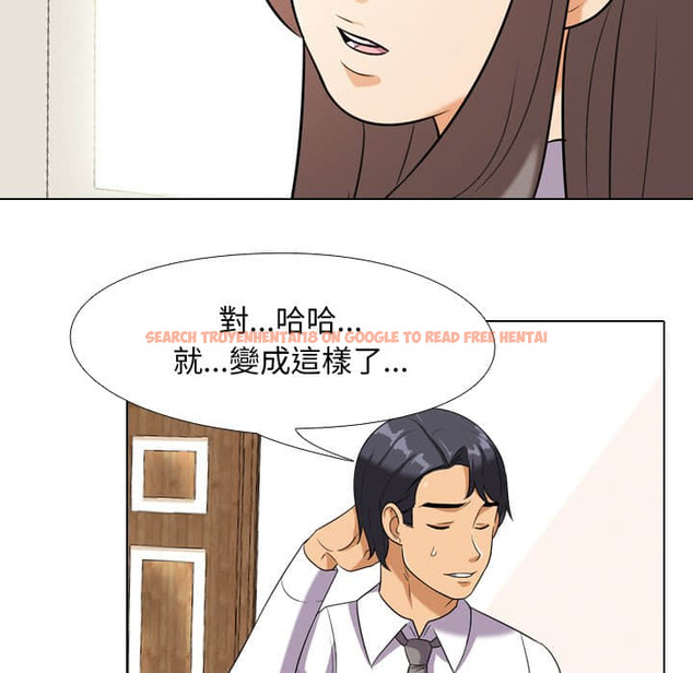 查看漫画同事換換愛 - 第18話 - tymanga.com中的2090980图片