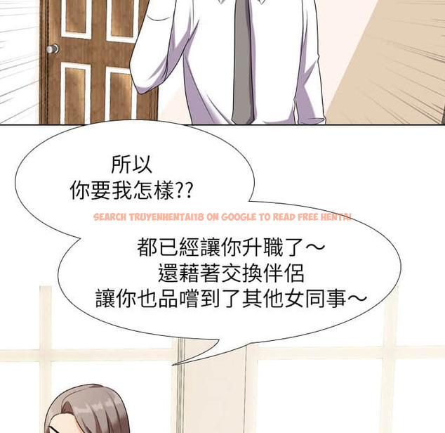 查看漫画同事換換愛 - 第18話 - tymanga.com中的2090983图片