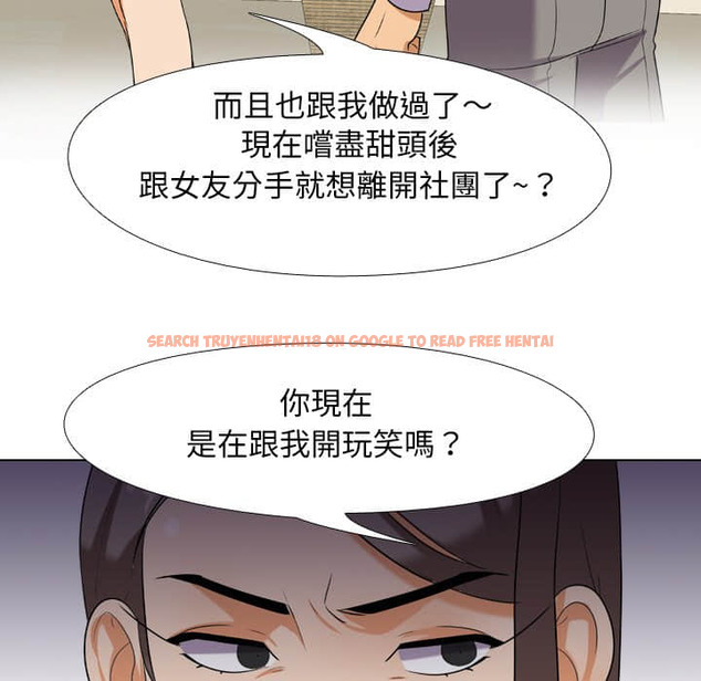 查看漫画同事換換愛 - 第18話 - tymanga.com中的2090985图片