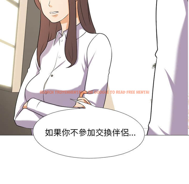查看漫画同事換換愛 - 第18話 - tymanga.com中的2090988图片