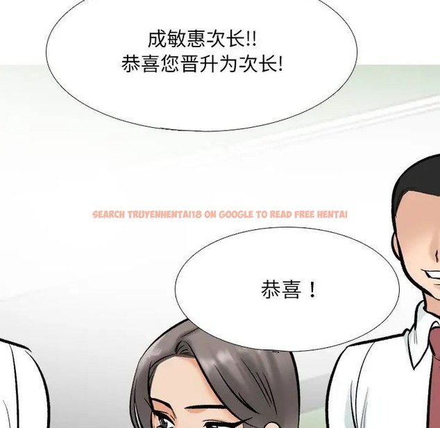 查看漫画同事換換愛 - 第180話 - tymanga.com中的2110069图片