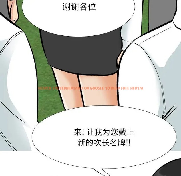查看漫画同事換換愛 - 第180話 - tymanga.com中的2110071图片