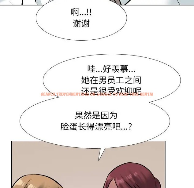查看漫画同事換換愛 - 第180話 - tymanga.com中的2110073图片