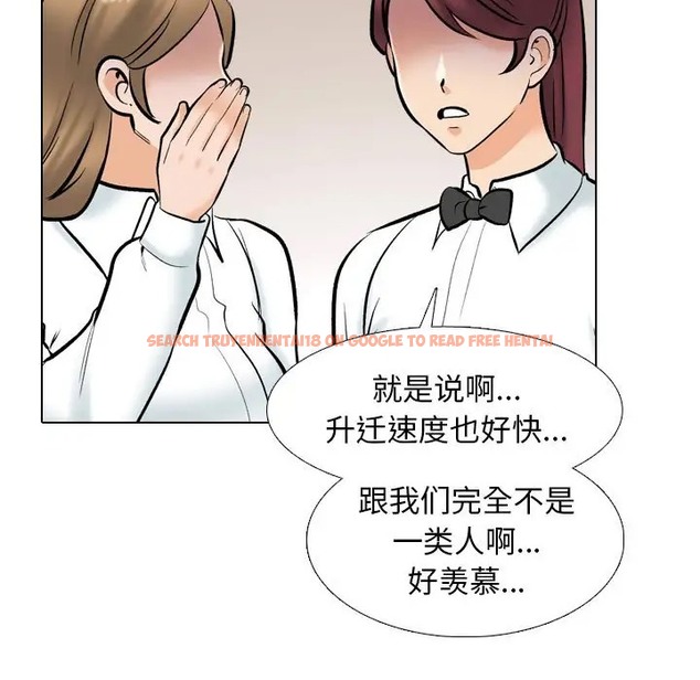 查看漫画同事換換愛 - 第180話 - tymanga.com中的2110074图片