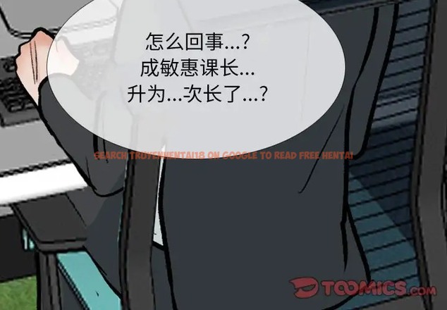 查看漫画同事換換愛 - 第180話 - tymanga.com中的2110078图片