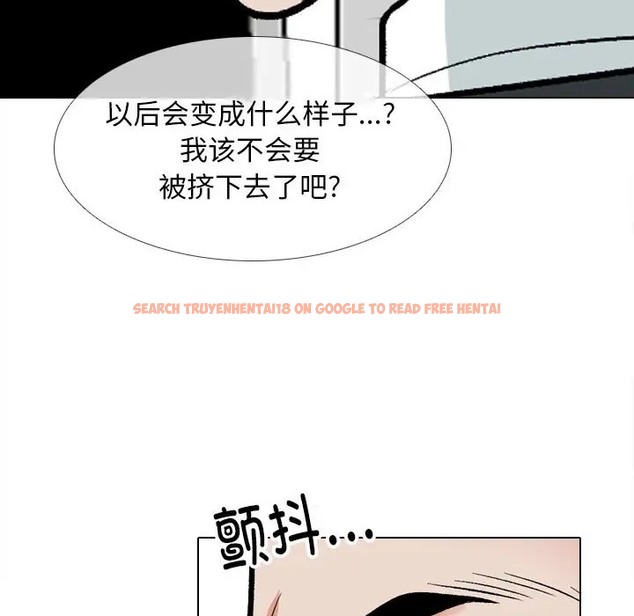 查看漫画同事換換愛 - 第180話 - tymanga.com中的2110080图片