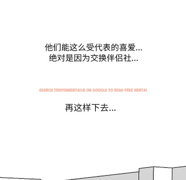 查看漫画同事換換愛 - 第180話 - tymanga.com中的2110082图片