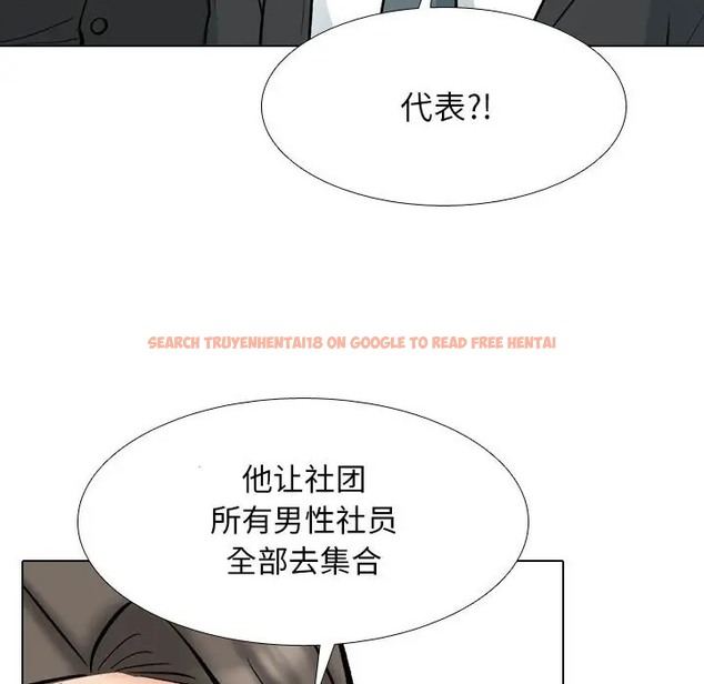 查看漫画同事換換愛 - 第180話 - tymanga.com中的2110086图片
