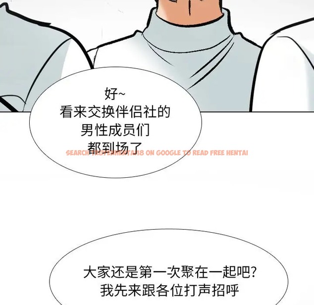 查看漫画同事換換愛 - 第180話 - tymanga.com中的2110095图片