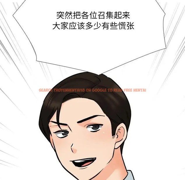 查看漫画同事換換愛 - 第180話 - tymanga.com中的2110103图片