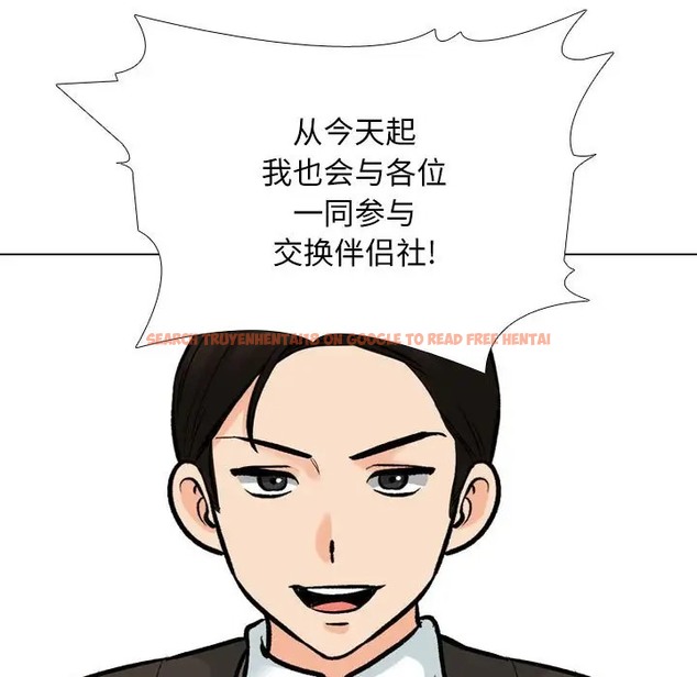 查看漫画同事換換愛 - 第180話 - tymanga.com中的2110106图片