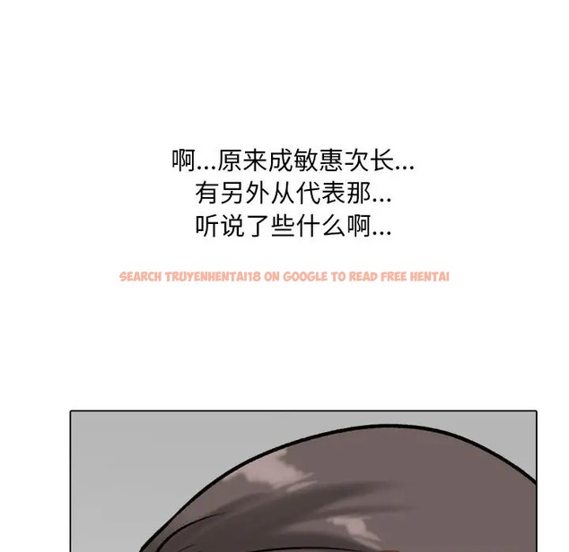 查看漫画同事換換愛 - 第180話 - tymanga.com中的2110111图片