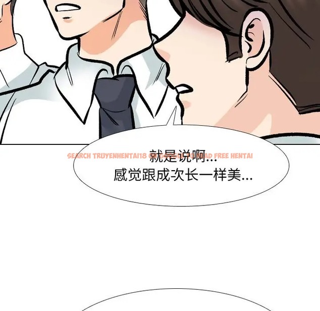 查看漫画同事換換愛 - 第180話 - tymanga.com中的2110133图片