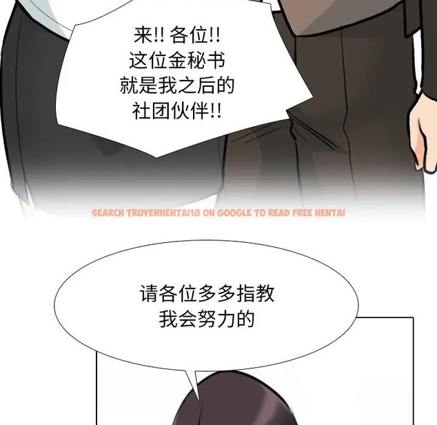 查看漫画同事換換愛 - 第180話 - tymanga.com中的2110138图片