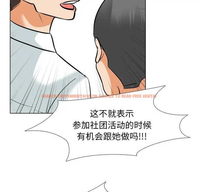 查看漫画同事換換愛 - 第180話 - tymanga.com中的2110143图片