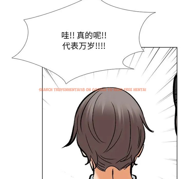 查看漫画同事換換愛 - 第180話 - tymanga.com中的2110144图片