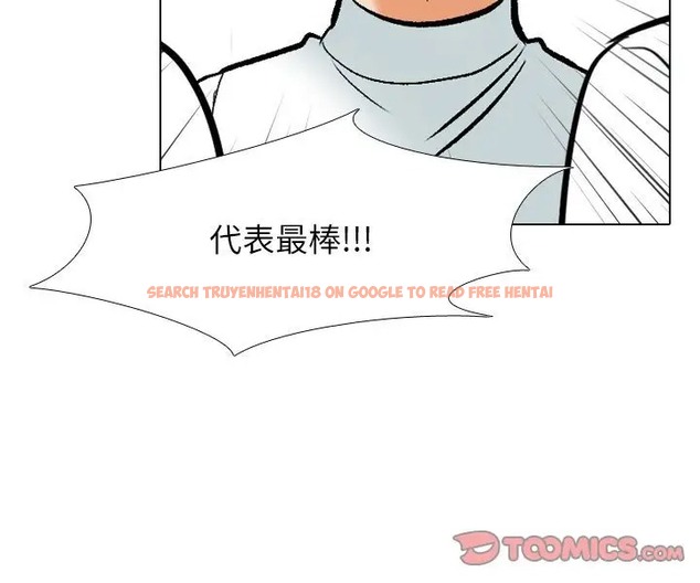 查看漫画同事換換愛 - 第180話 - tymanga.com中的2110145图片