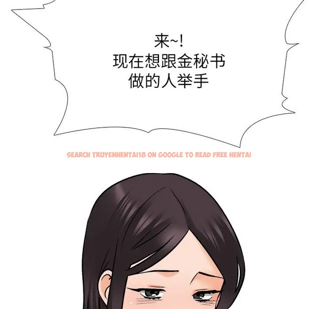 查看漫画同事換換愛 - 第180話 - tymanga.com中的2110156图片