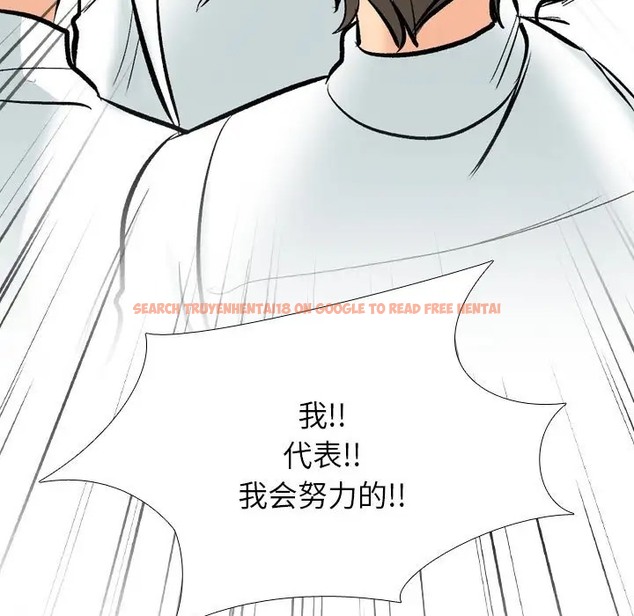 查看漫画同事換換愛 - 第180話 - tymanga.com中的2110164图片