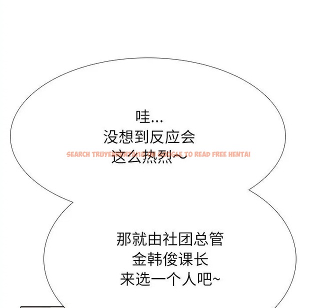 查看漫画同事換換愛 - 第180話 - tymanga.com中的2110168图片