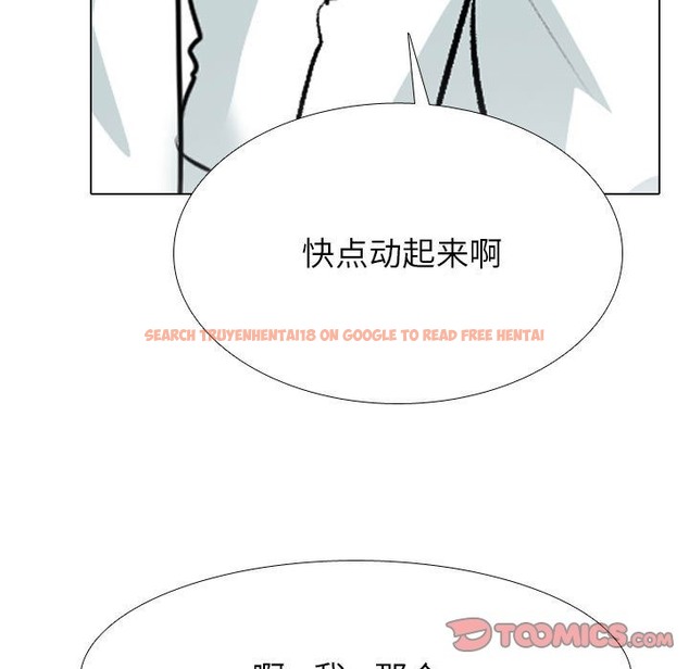 查看漫画同事換換愛 - 第181話 - tymanga.com中的2129628图片
