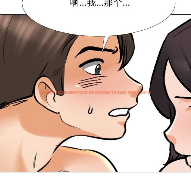 查看漫画同事換換愛 - 第181話 - tymanga.com中的2129629图片