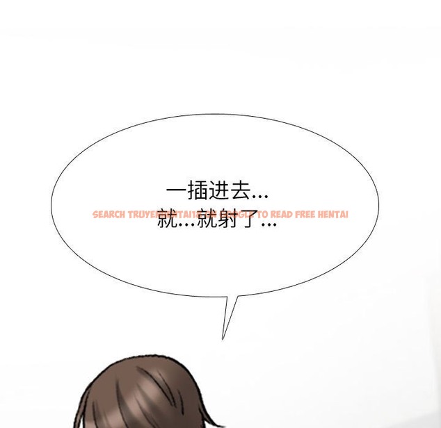 查看漫画同事換換愛 - 第181話 - tymanga.com中的2129630图片