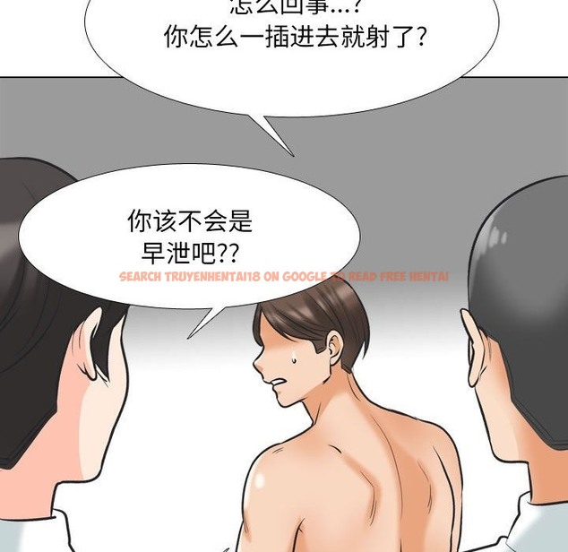 查看漫画同事換換愛 - 第181話 - tymanga.com中的2129644图片
