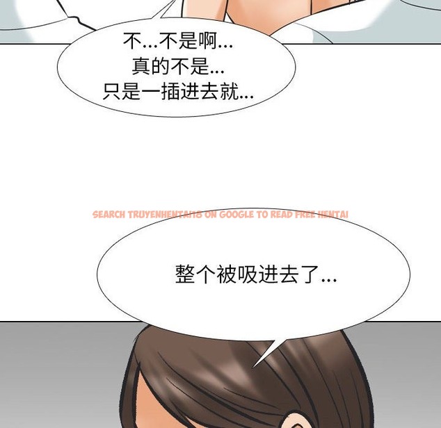 查看漫画同事換換愛 - 第181話 - tymanga.com中的2129645图片