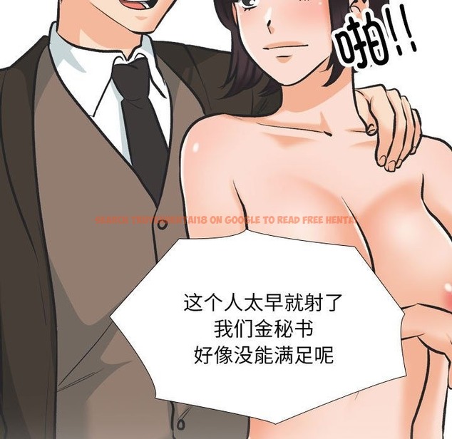 查看漫画同事換換愛 - 第181話 - tymanga.com中的2129648图片