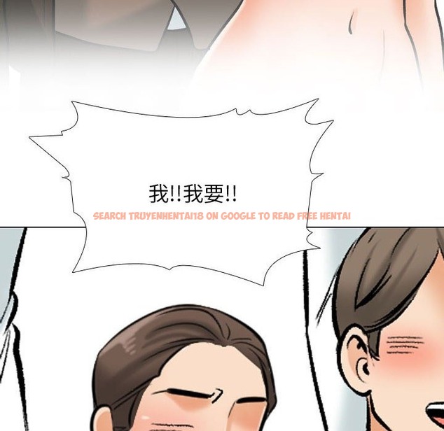 查看漫画同事換換愛 - 第181話 - tymanga.com中的2129649图片