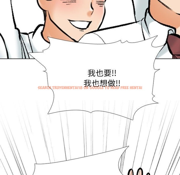 查看漫画同事換換愛 - 第181話 - tymanga.com中的2129650图片